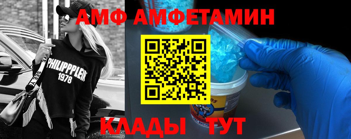 АМФЕТАМИН Розовый Уварово