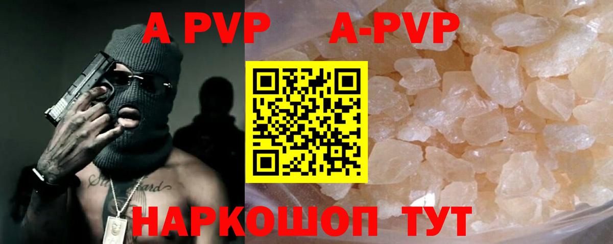 Альфа ПВП VHQ  хочу наркоту  Уварово  Alpha PVP крисы CK  Alfa_PVP  Вход с VPN  А ПВП СК 