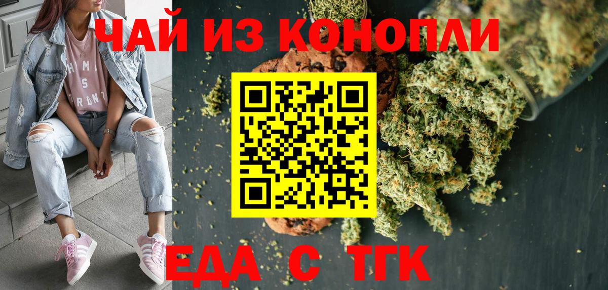 Уварово  Cannafood марихуана  Вход с VPN 