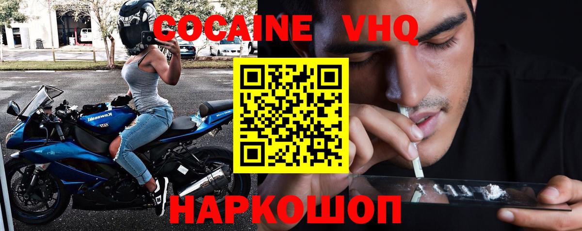 COCAIN  Вход с VPN  COCAIN Боливия  Уварово  КОКАИН Колумбийский 
