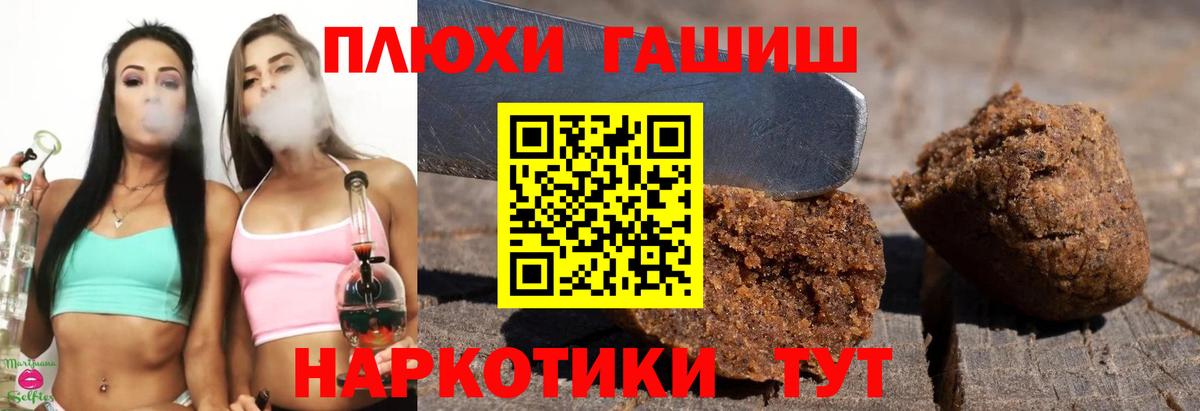 ГАШИШ  Вход с VPN  Уварово  ГАШ Ice-O-Lator  ГАШИШ hashish 