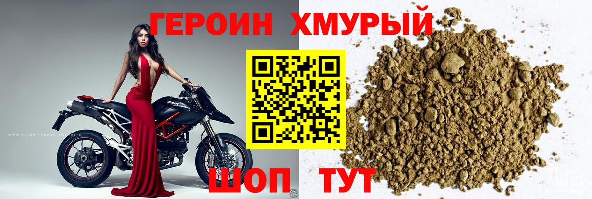 ГЕРОИН  Вход с VPN  Уварово  ГЕРОИН Афган 