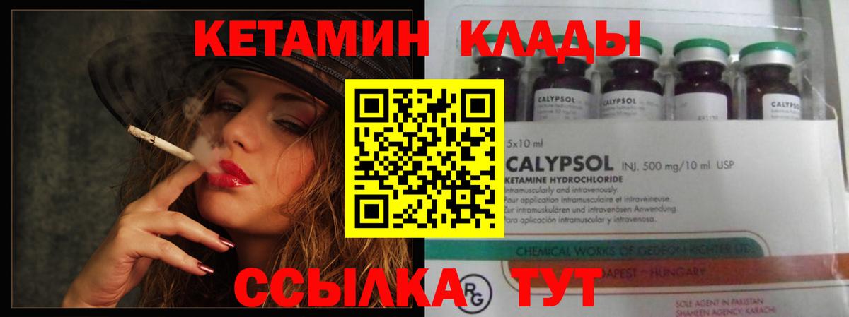 КЕТАМИН VHQ  Кетамин ketamine  Уварово  Вход с VPN 