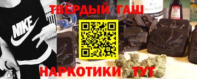 гашишное масло Малоярославец