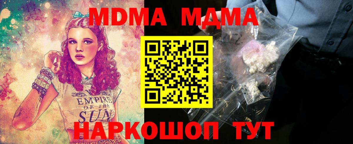 MDMA VHQ  МДМА  Уварово  МДМА молли  Вход с VPN 