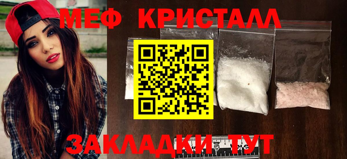 МЕФ 4 MMC  Мефедрон мука  МЕФ  Уварово  Вход с VPN 