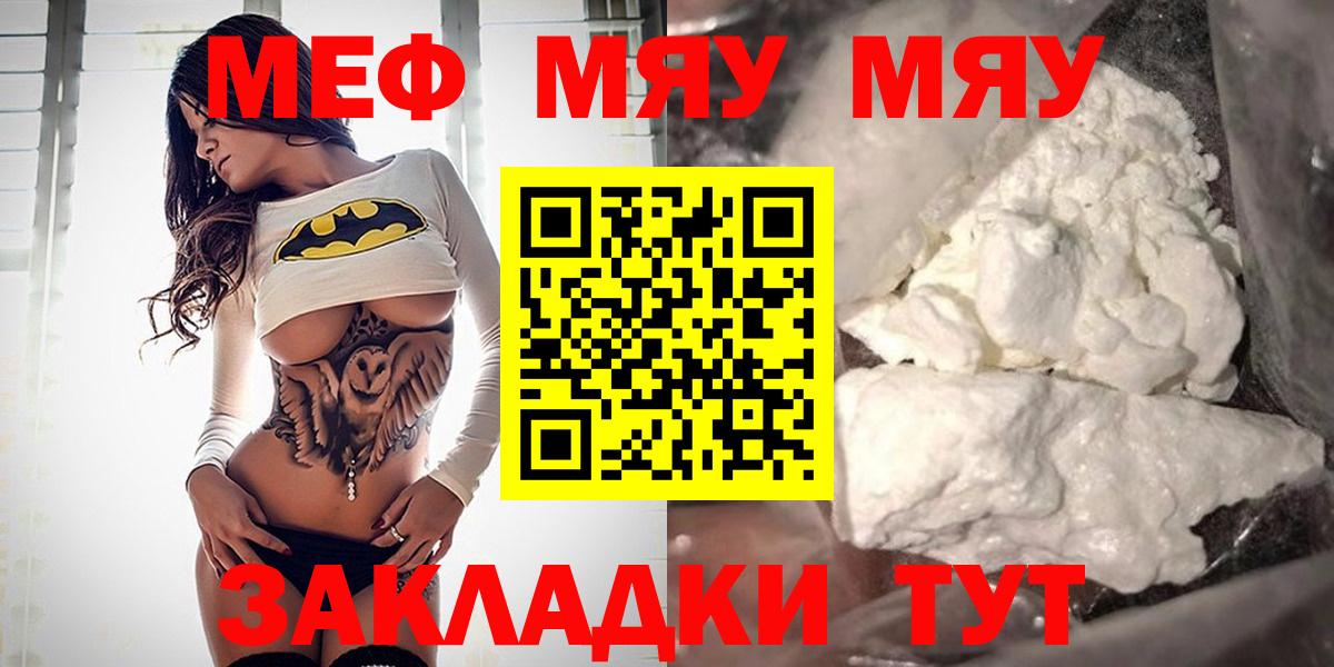 Меф кристаллы Уварово