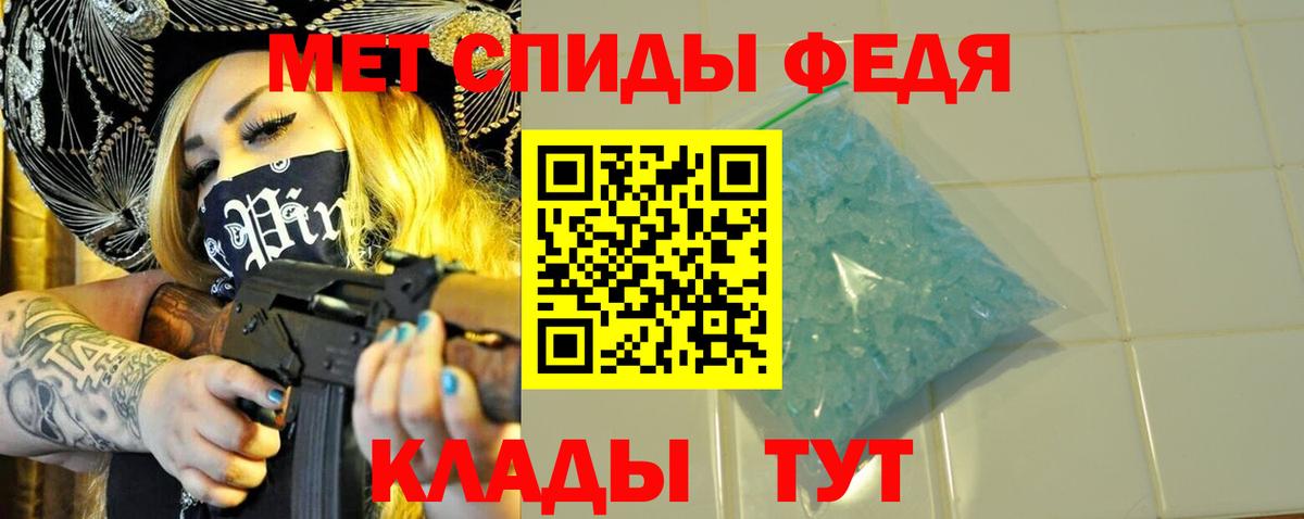 Уварово  Метамфетамин Декстрометамфетамин 99.9%  Вход с VPN 