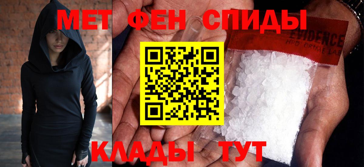 МЕТАМФЕТАМИН кристалл Уварово