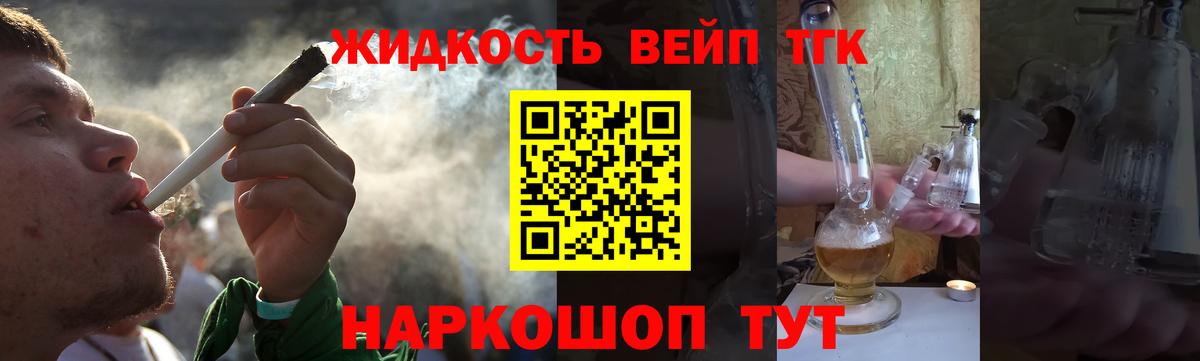 Дистиллят ТГК жижа Уварово
